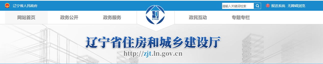 关于建设工程企业资质申报有关事项的提示