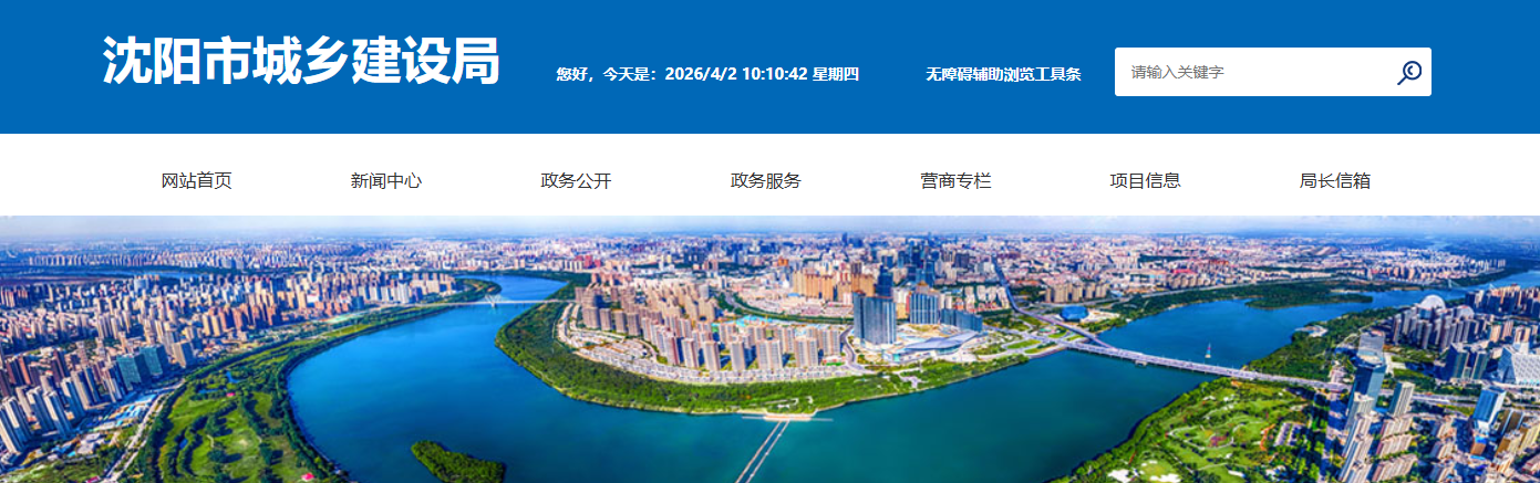 沈阳市城乡建设局关于实行建筑业企业资质证书电子证照的通知